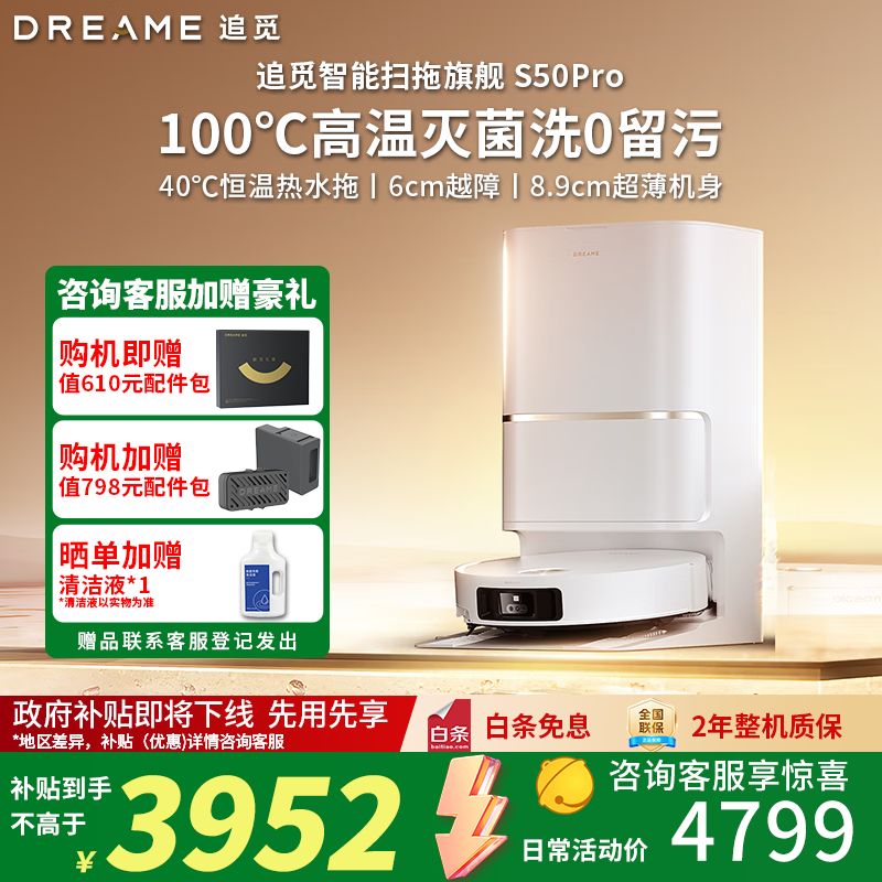 ׷��S50 Proˮ���ֱ��ǧԪ