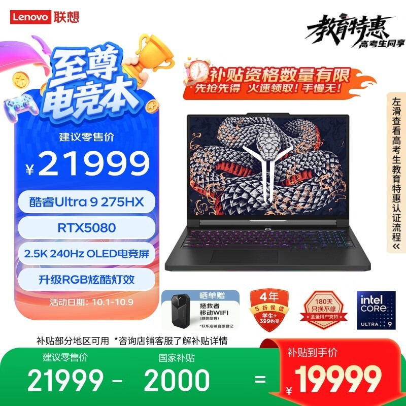 ���� ������Y9000P 2025�����(Ultra 9 275HX/32GB/1TB/RTX5080)