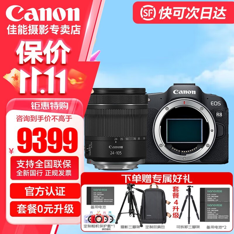 ����EOS R8�׻���ʱ�ػ�