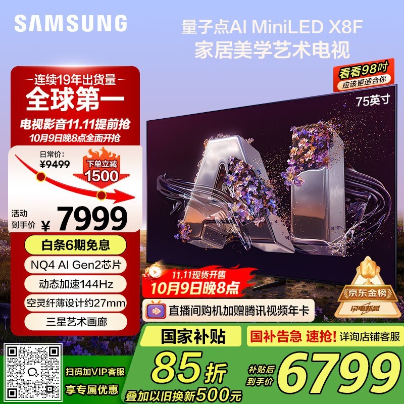 ���� 75 Ӣ����ӻ�۵��� 6094.75 Ԫ