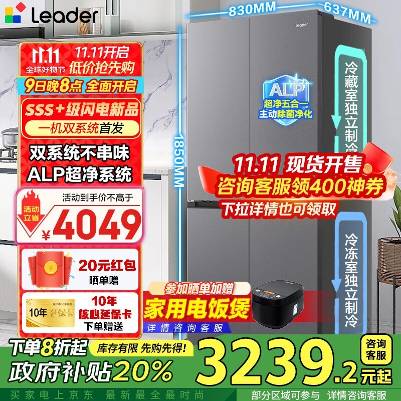 Leader 550L˫ϵͳ۵3219Ԫ