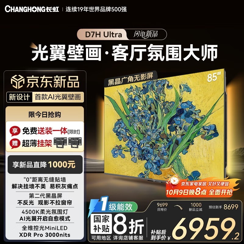 ����85D7H MiniLED�����һ�