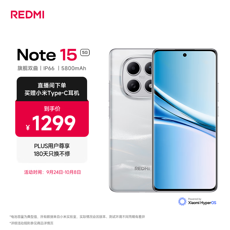 Redmi Note 15(8GB/128GB)