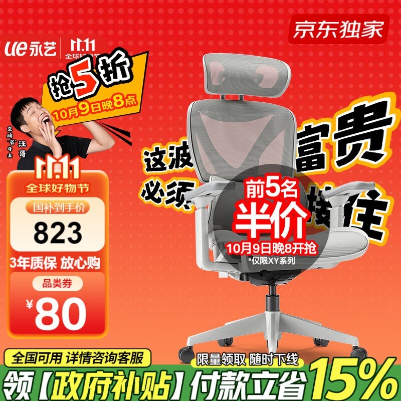 ����XY�¹���ʿPro���幤ѧ�ε���793Ԫ