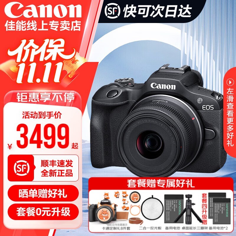 ����EOS RP΢���׻�������������3299Ԫ