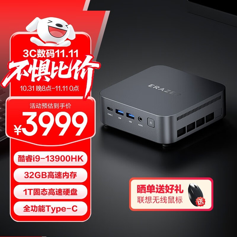 异能者D70迷你主机2982元