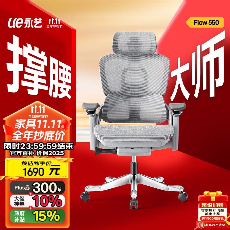 ���ճ�����Flow550��ʱ�ػ�