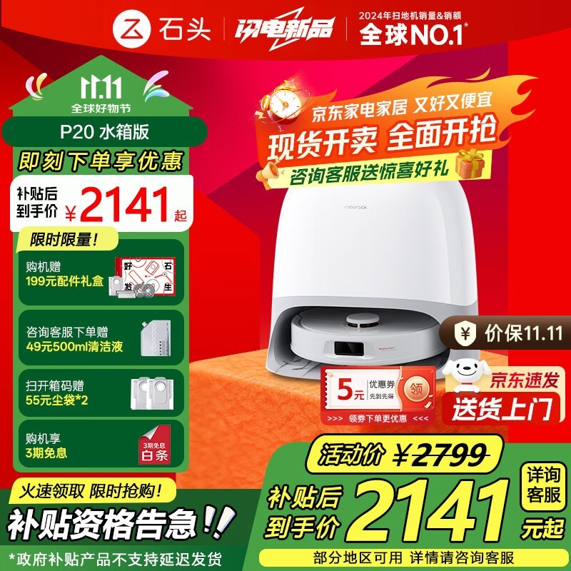 Roborock P20��ˮ��ɨ�ػ������һ�