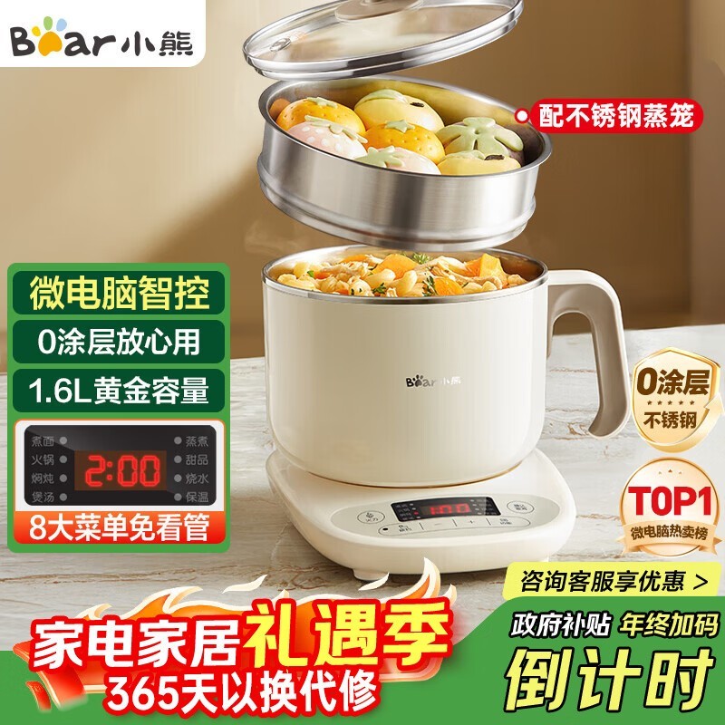 小熊 DRG - C12N7 电煮锅电蒸锅,满减后 159 元速抢!