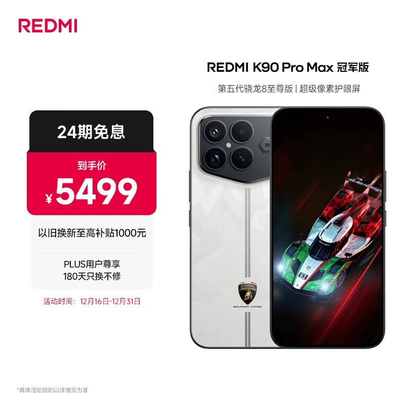 Redmi K90 Pro Max(16GB/1TB/�ھ���)