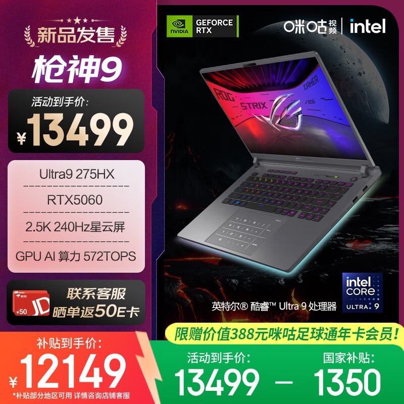 ROG ǹ�� 9 ��Ϸ��ֱ�������� 12149 Ԫ