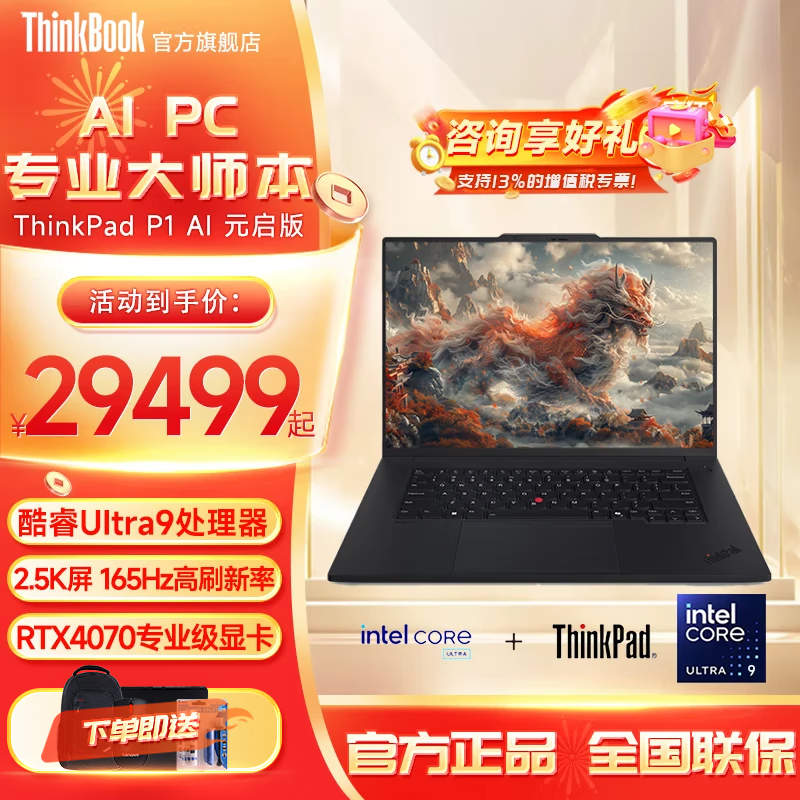 ����ThinkPad P1 Extreme ��ʿ��ʱ����