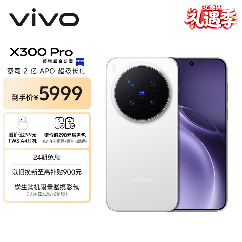 vivo X300 Pro��16GB+512GB��
