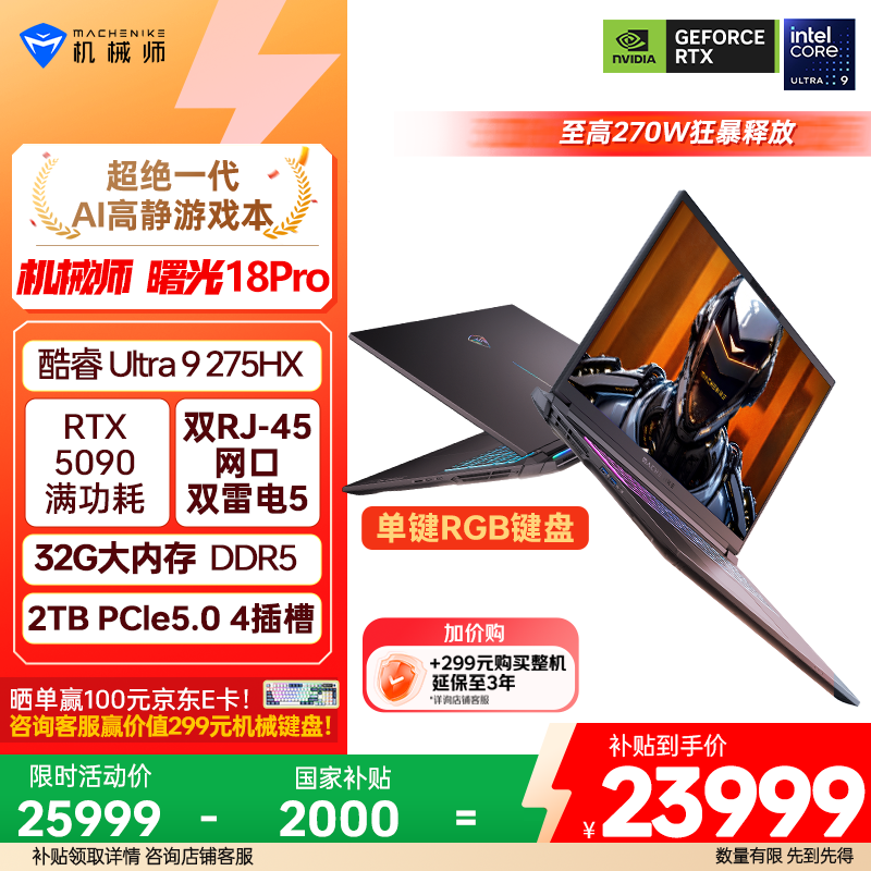 ��еʦ���18Pro 18Ӣ��AI��Ϸ���һ�