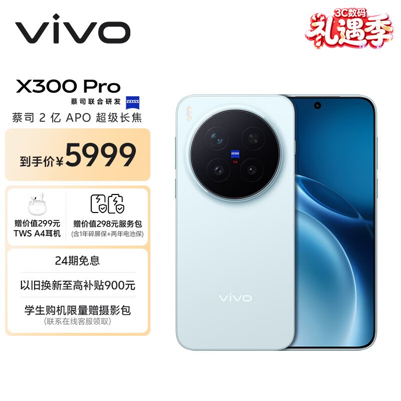 vivo X300 Pro��16GB+512GB��