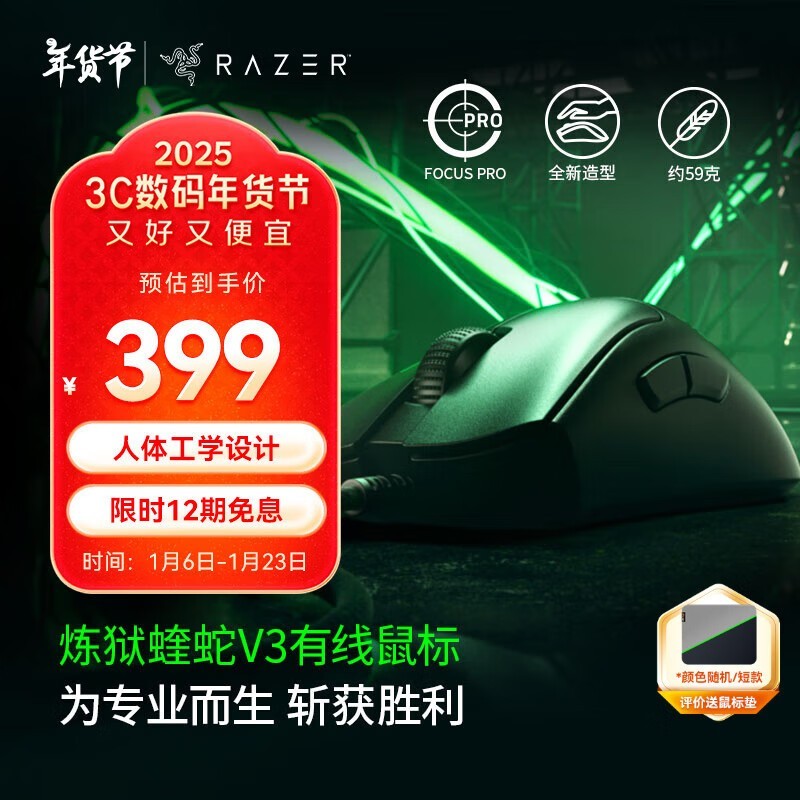 RAZER�������羺��ѡ�����ֽ�404Ԫ