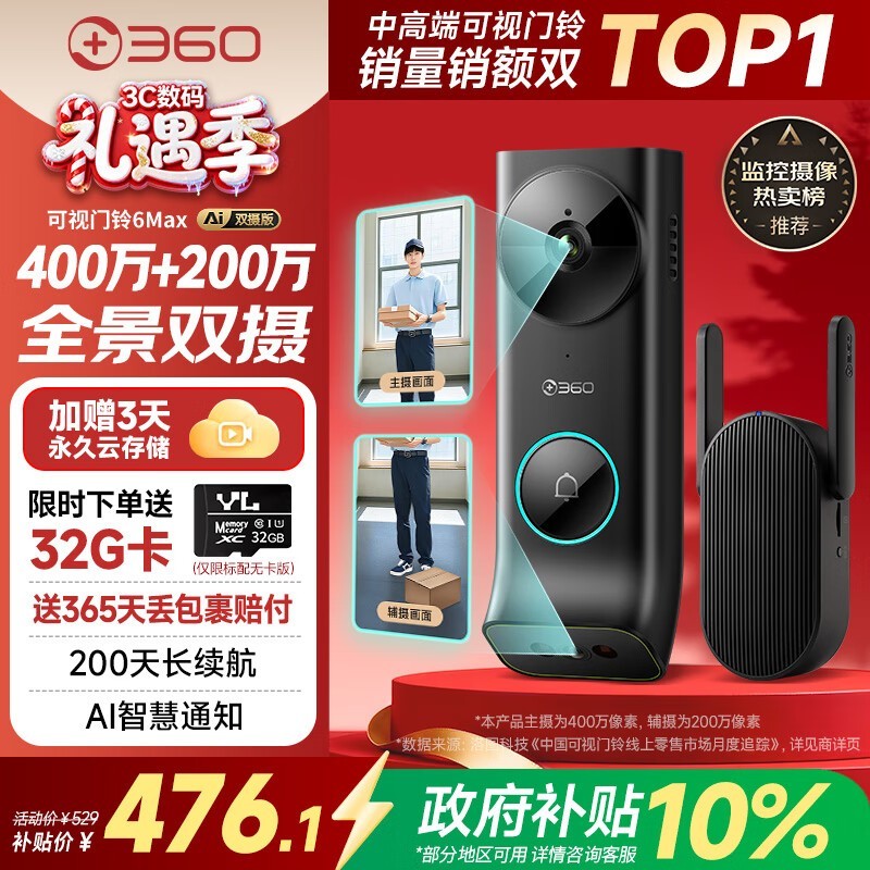 360˫���������6MAX�����Żݹ�