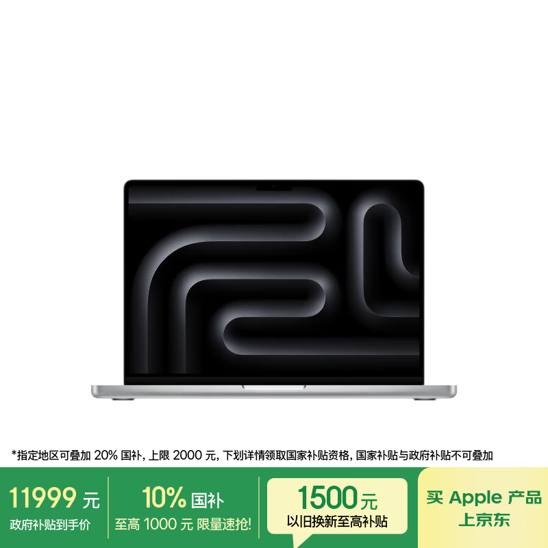 ƻ�� MacBook Pro 14 2025(M5/16GB/512GB)