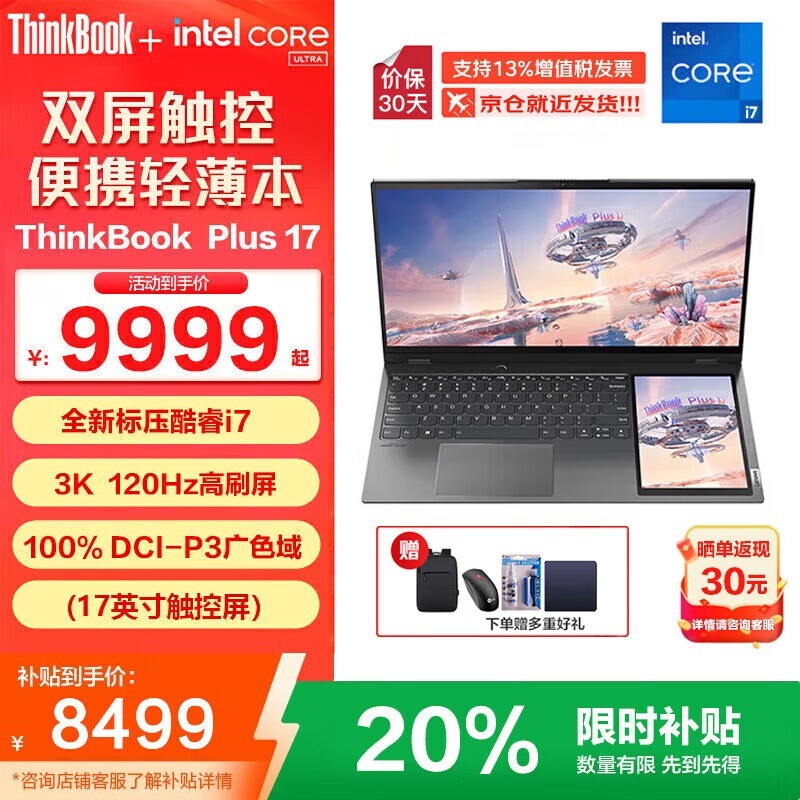 ����ThinkBook Plus˫���ᱡ��
