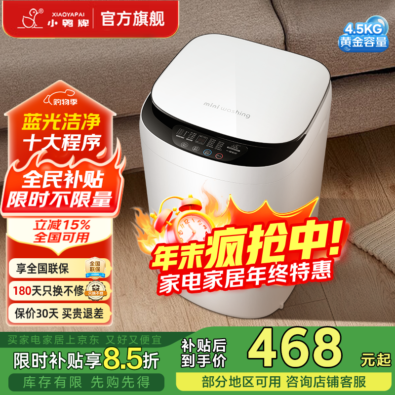 СѼӤ��ϴ�»�4.5KG����ϴ��һ��