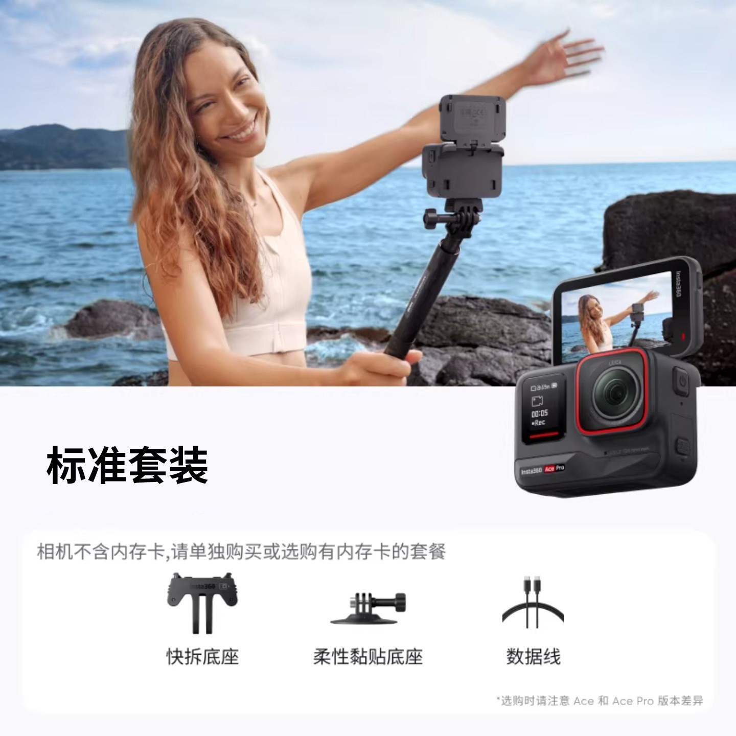 影石 Ace Pro运动相机摩托骑行Vlog徕卡夜景