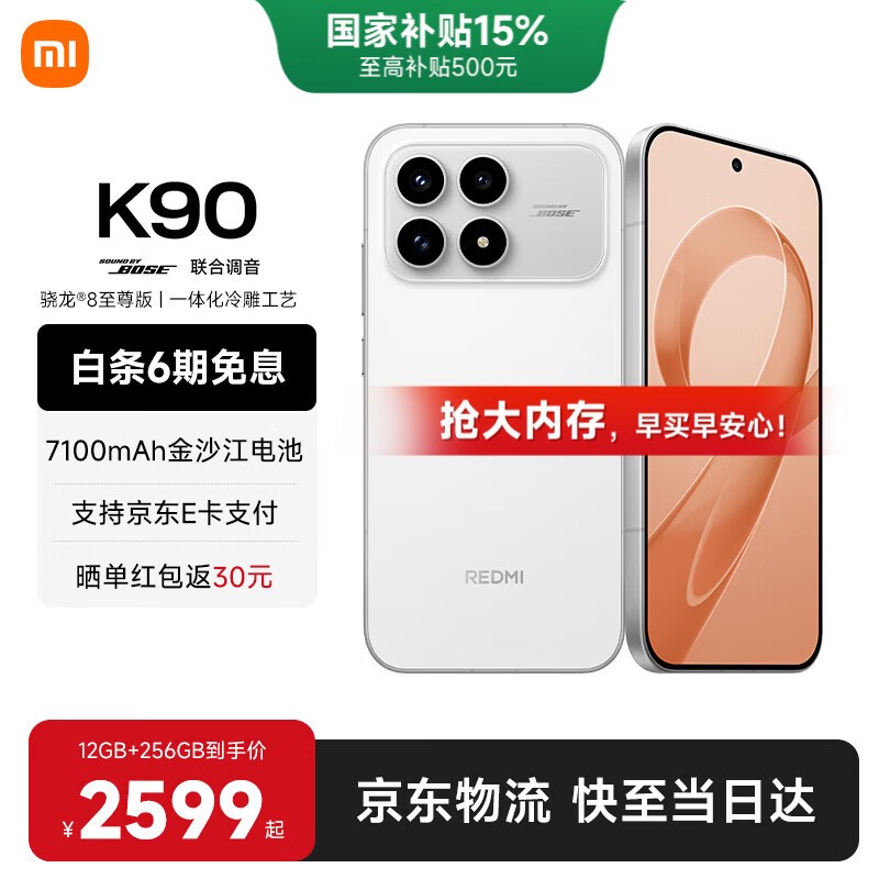 ���� K90 ��ɫ�� 12GB+256GB ���� 2449 Ԫ