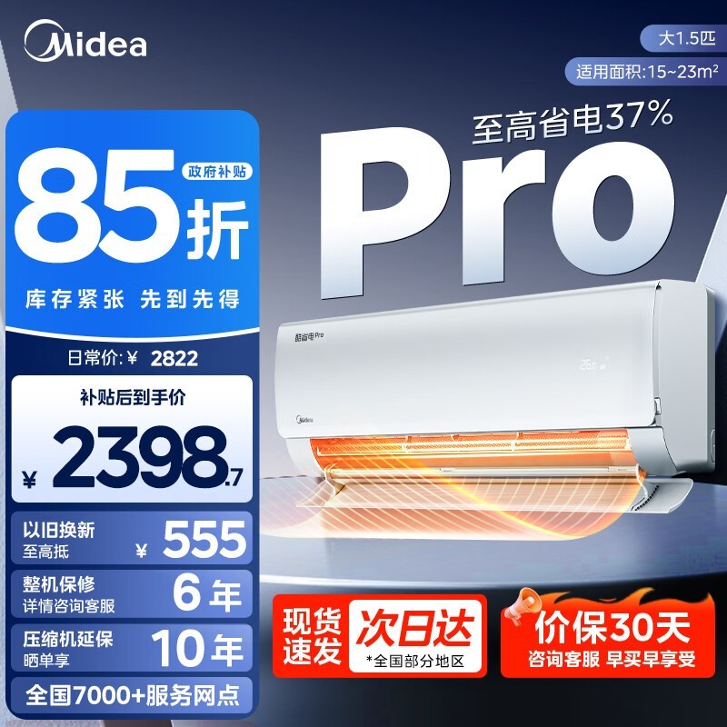 ���Ŀ�ʡ��Pro�յ�1.5ƥ