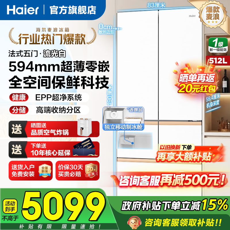 ���� 512L �������ű��䣬���ֵ��� 5054.52 Ԫ