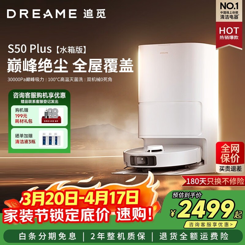 ׷��S50 Plusˮ���ֱ��300