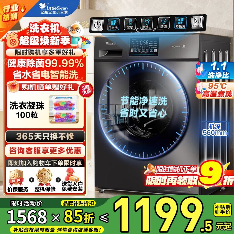 С���TG100V23PRO��Ͳϴ�»�����1149Ԫ