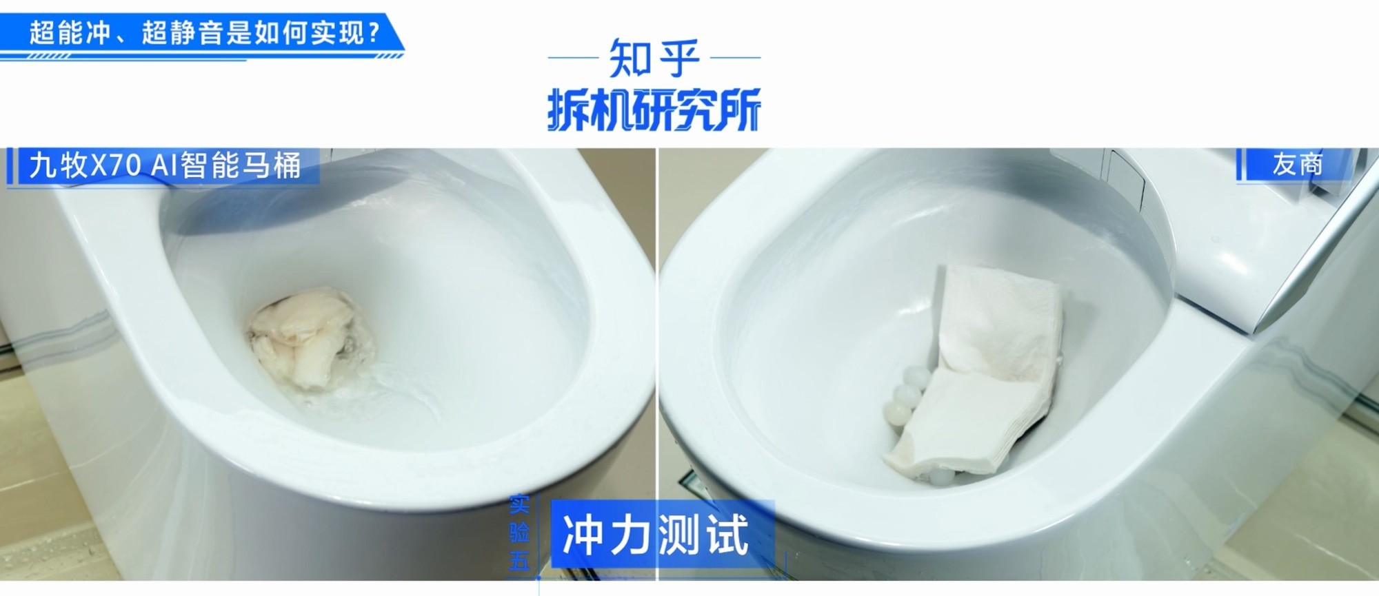知乎拆機研究所｜解鎖無感衛浴新體驗，九牧 X70 AI智能馬桶智能不止于表面