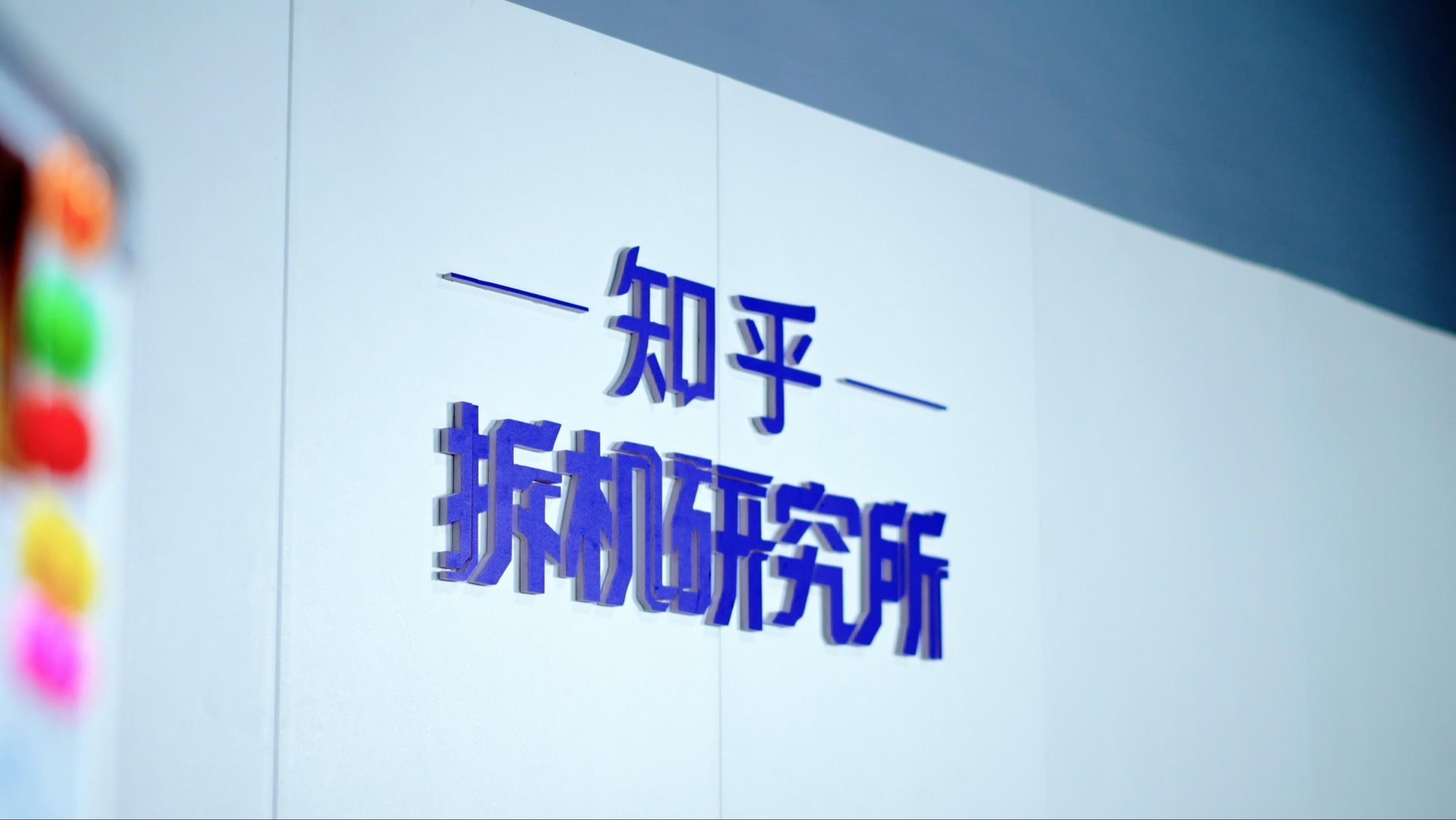 知乎拆機研究所｜解鎖無感衛浴新體驗，九牧 X70 AI智能馬桶智能不止于表面