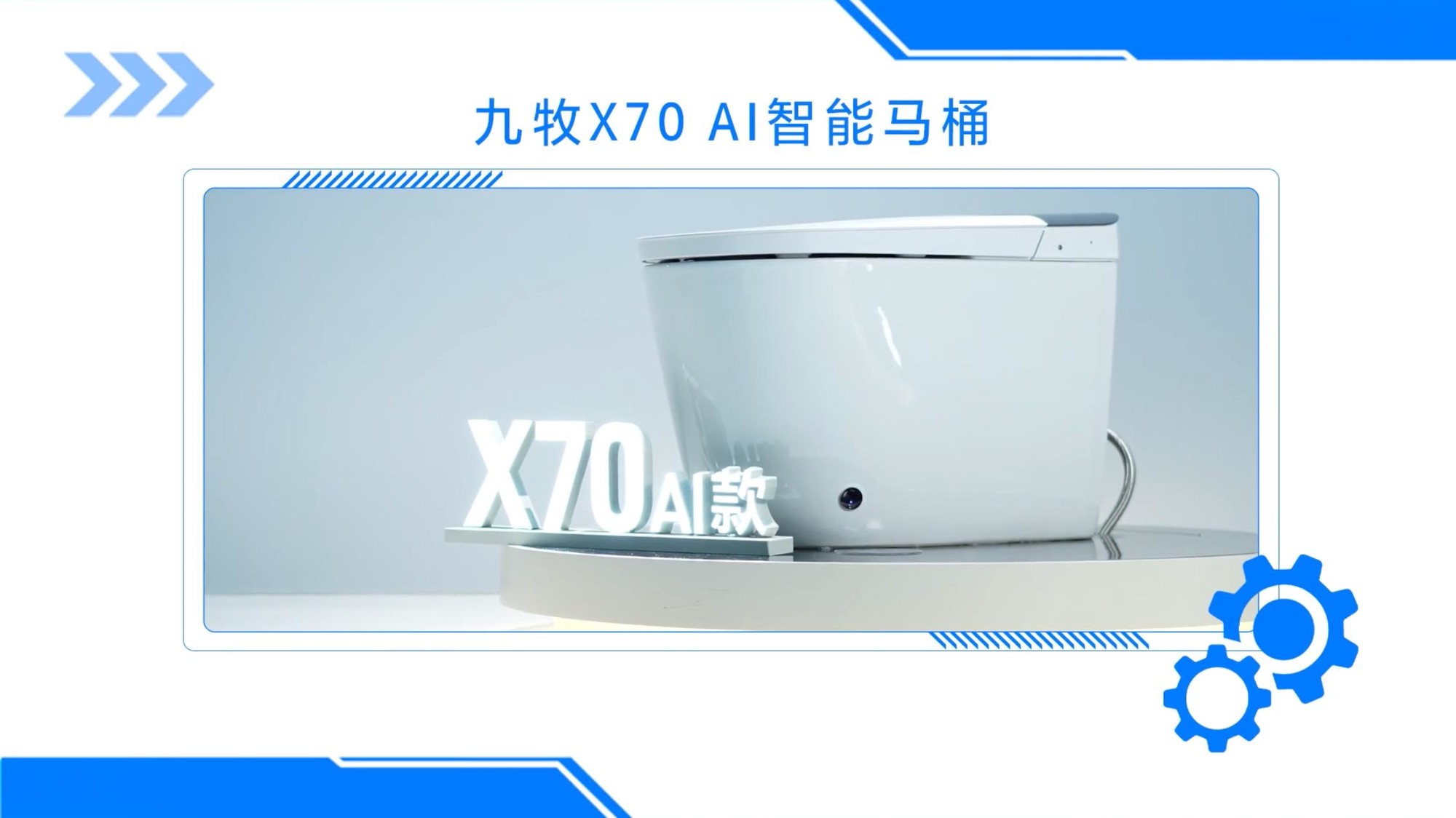 知乎拆機研究所｜解鎖無感衛浴新體驗，九牧 X70 AI智能馬桶智能不止于表面
