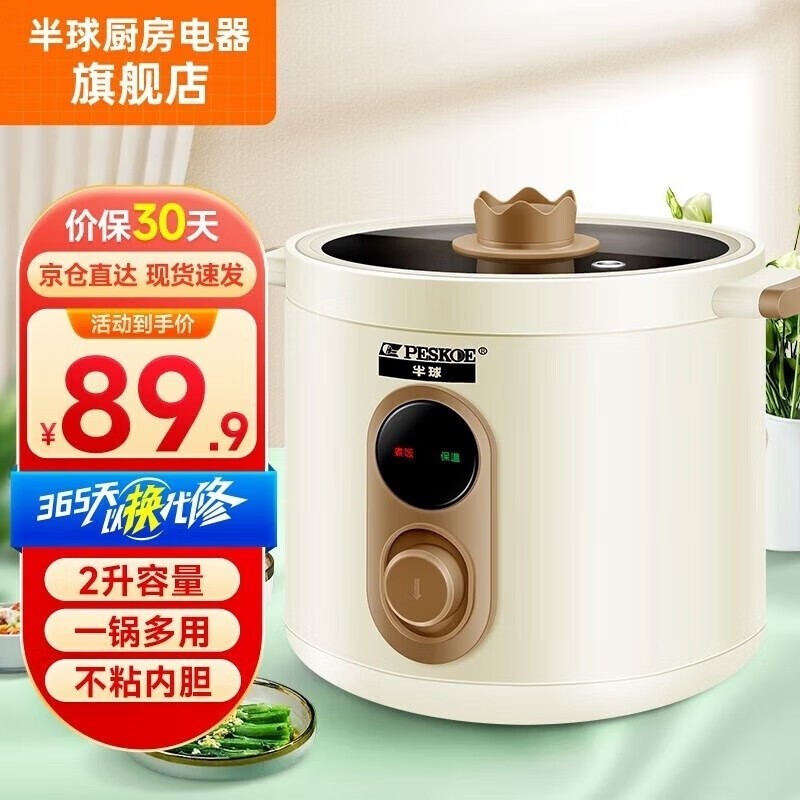 Peskoe����緹����ʱ79Ԫ