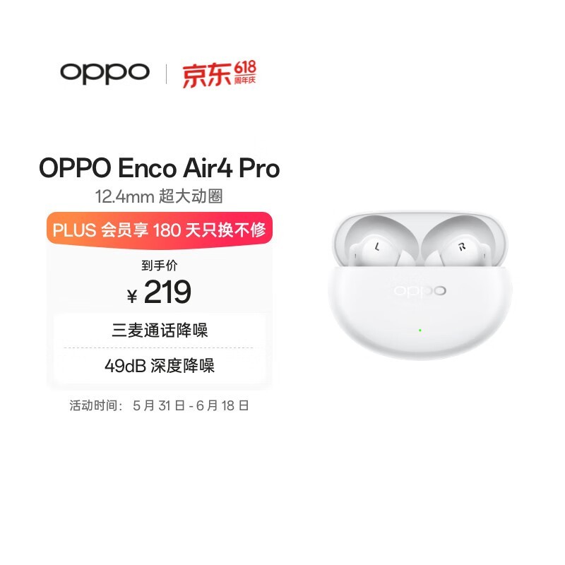 OPPO Enco Air4 Pro 真无线蓝牙耳机 通用苹果华为小米一加手机 降噪入耳式超长续航耳机 晨曦白