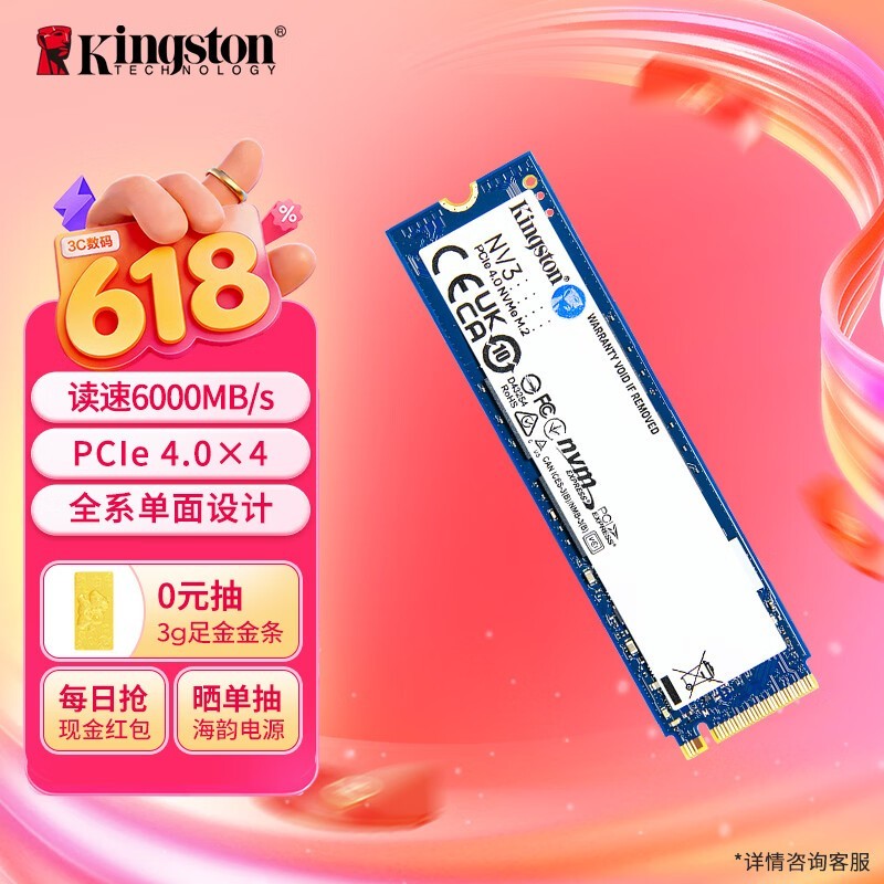 ��ʿ�� NV3��1TB��