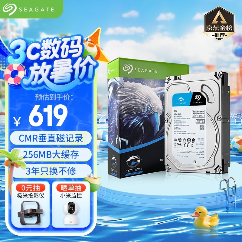 ϣ�ݿ�ӥ4TB���Ӳ�̾����Żݼ�568Ԫ