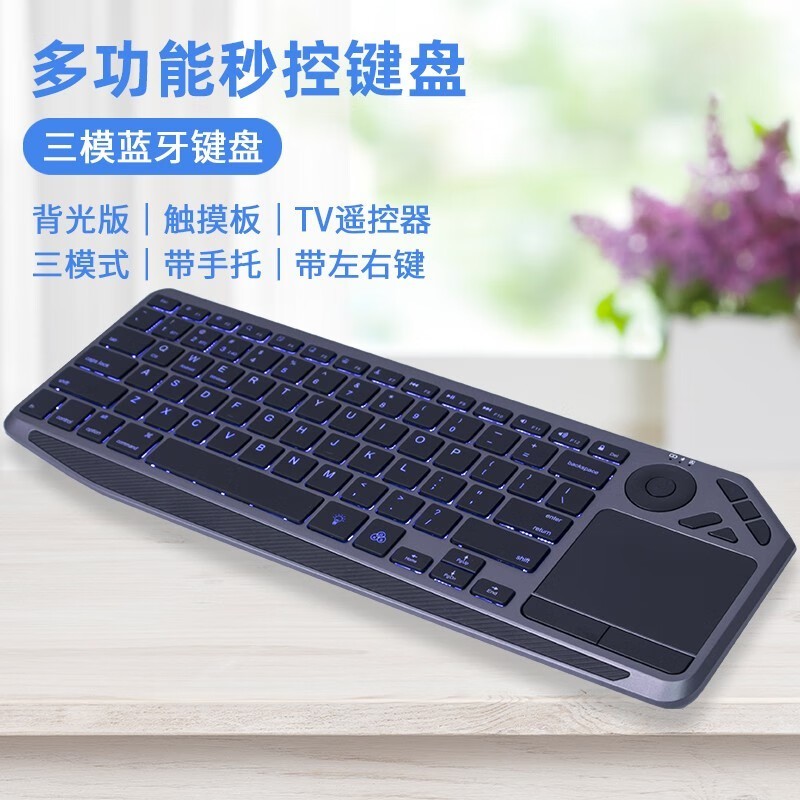 虎克安卓智能电视键盘限时优惠19%