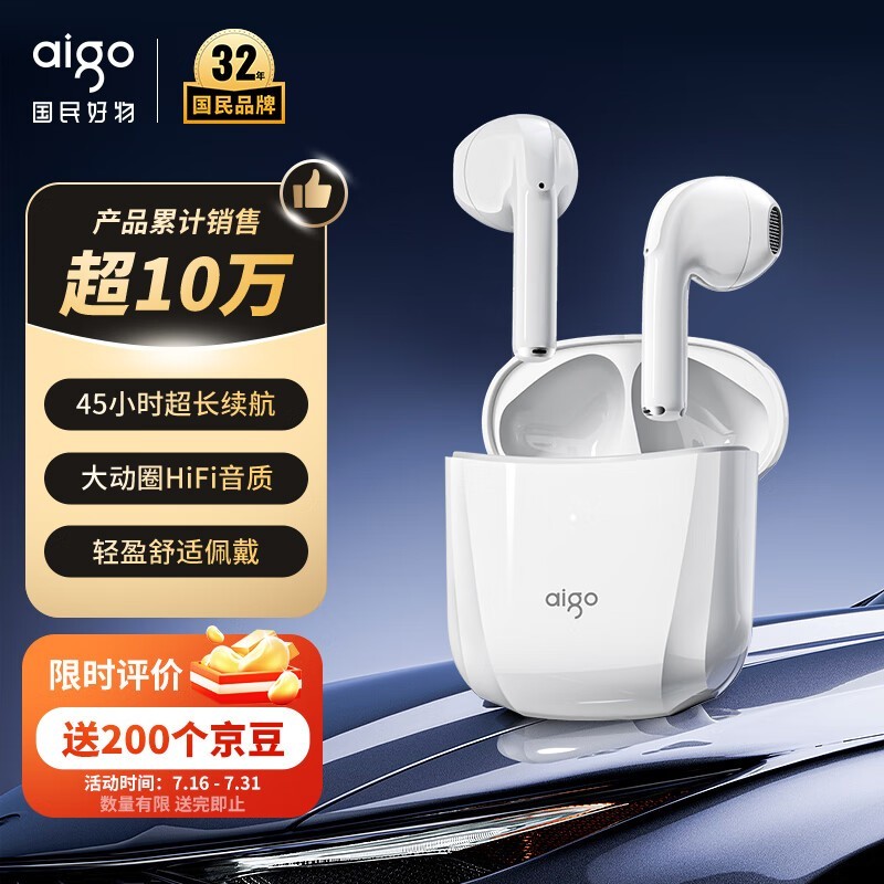 aigo T20