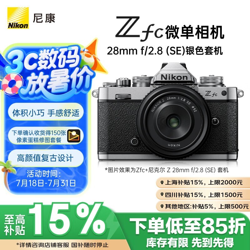 ῵ Z fc׻28mm f/2.8 SE