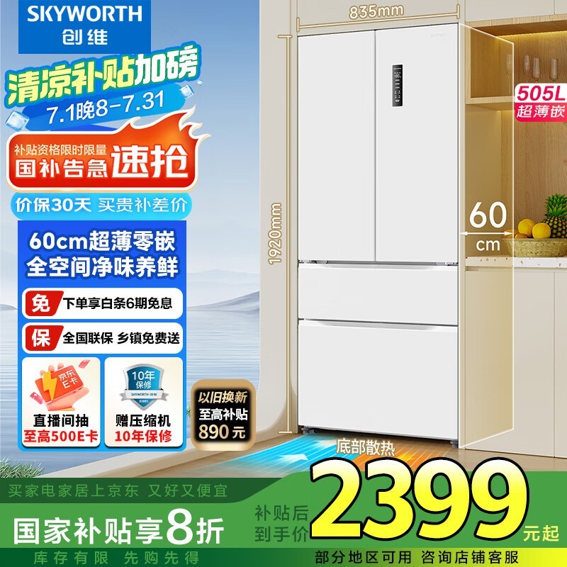 ��ά BCD-505W4DQB1