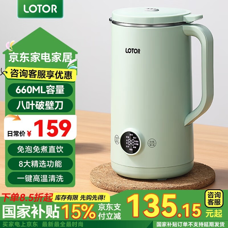 LOTOR DJJ-70ͥɫ0.6Lּ139Ԫ