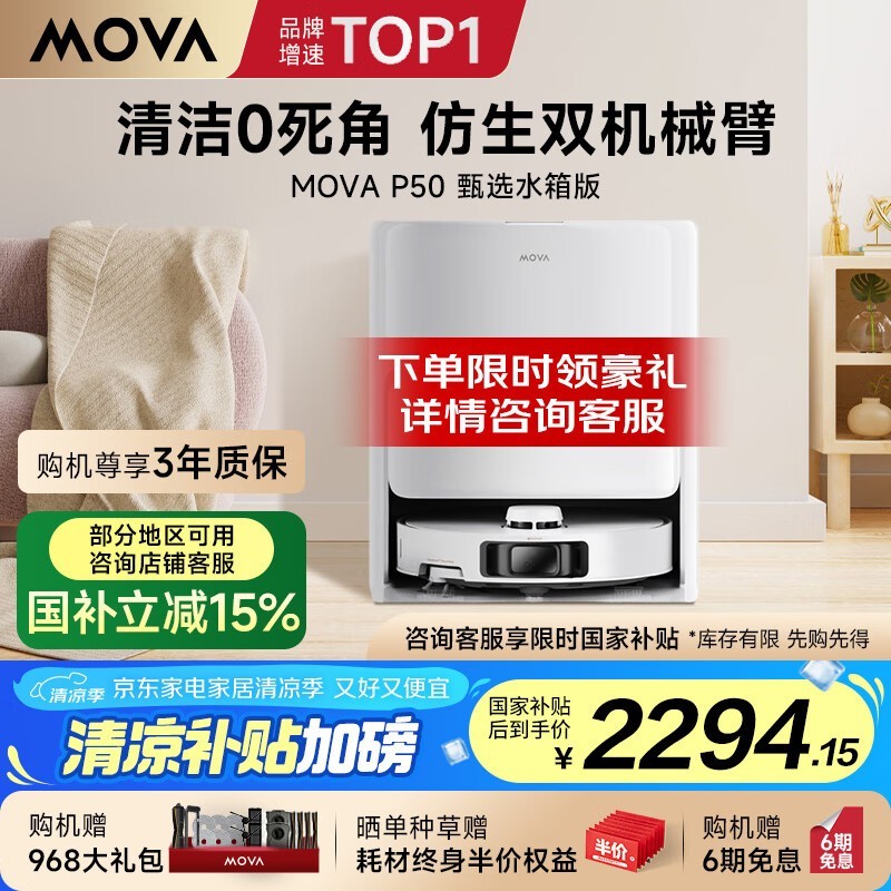 MOVA P50ѡϵɨһˮʱػ