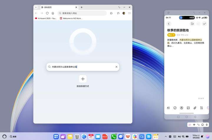 你的服务会认主 鸿蒙5跨设备体验你走到哪里 服务跟到哪里