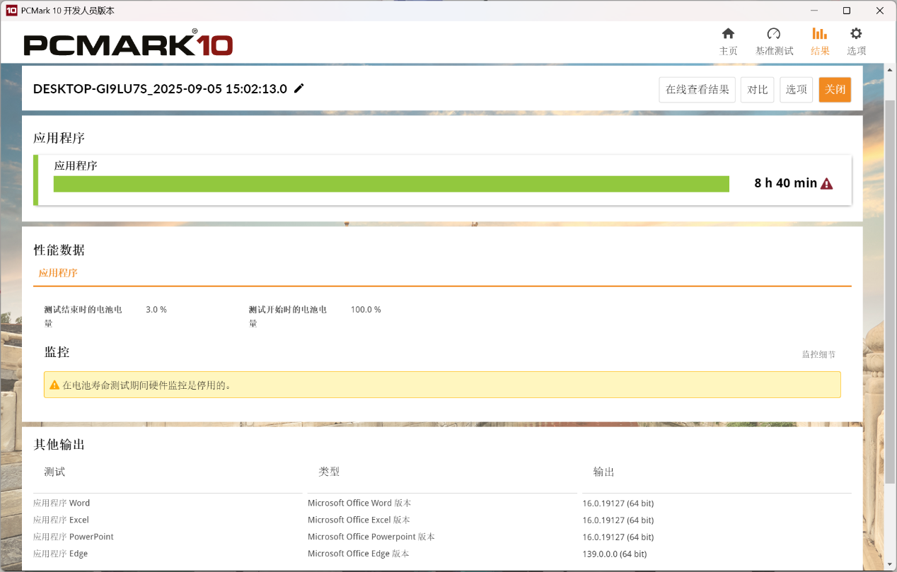 ��������������OMEN��Ӱ����11ʵ�⡶̩̹֮��2��������ģʽ������Ԥ��