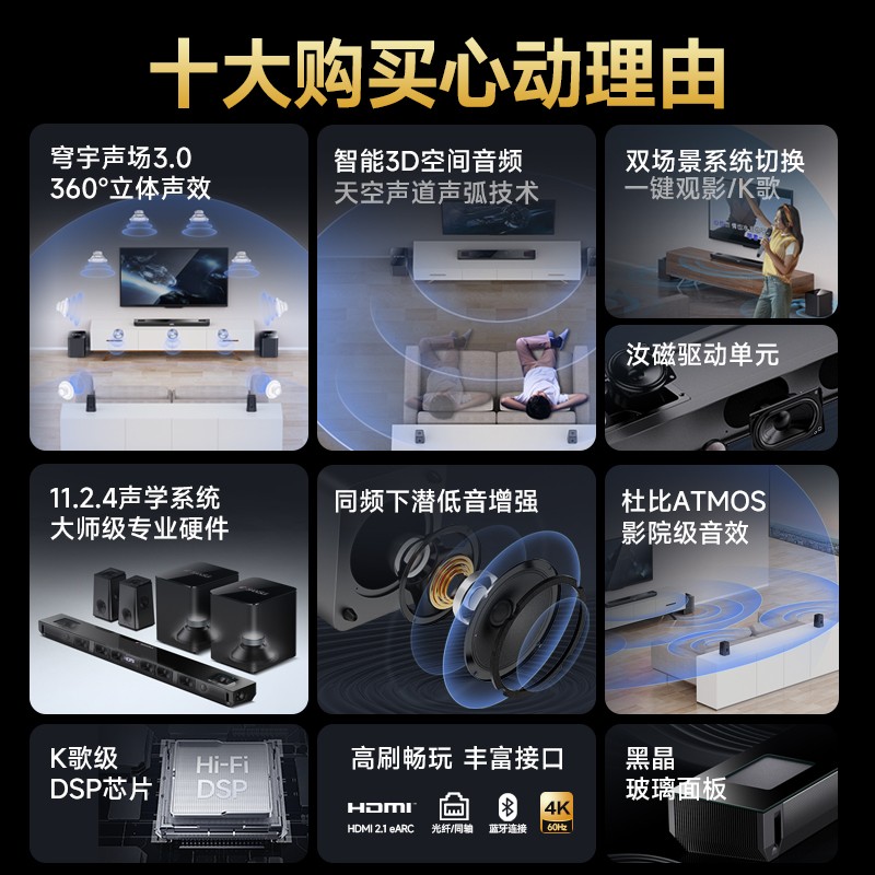 山水 SANSUI 99E 11.2.4无线家庭影院音响套装杜比全景声电视音响家用