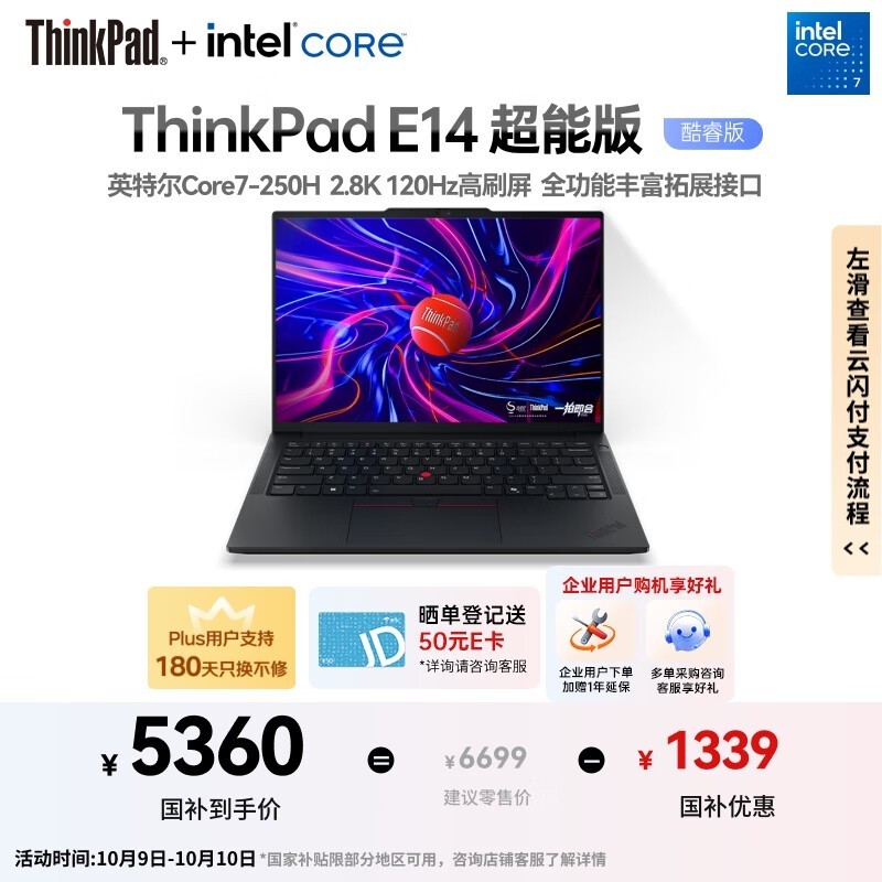 ThinkPad����E14���ܰ�5359Ԫ
