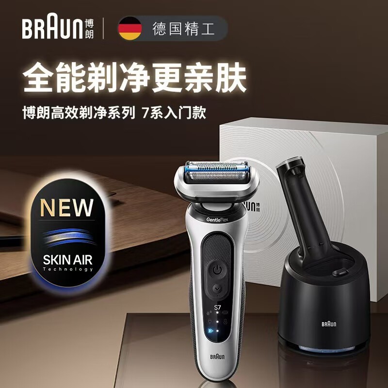 BRAUN��7ϵ���뵶ʥ���٣�����1179Ԫ