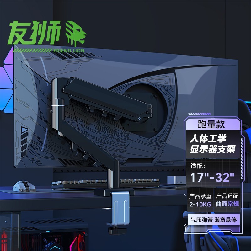 友狮 显示器支架气动旋转机械臂台式电脑屏幕悬臂桌面支撑架升降底座