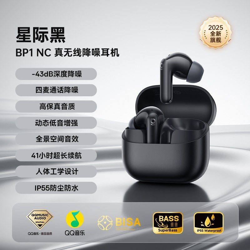 倍思 M2s 52dB主动降噪耳机金标认证35h长续航